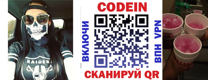 Кодеин Purple Drank  наркошоп  shop телеграм  Зея 