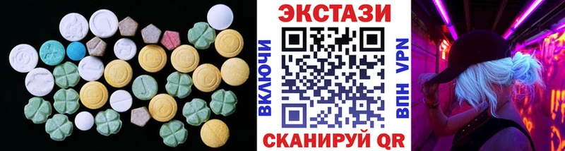 Ecstasy таблы  Зея 