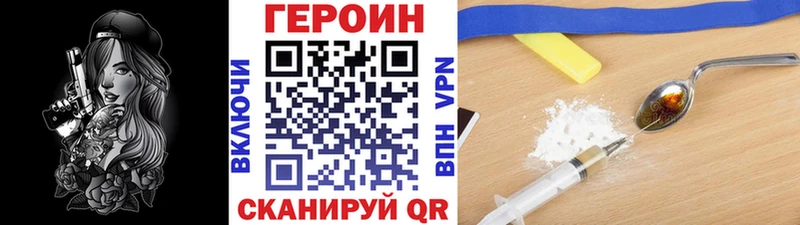 Героин белый  наркотики  Зея 